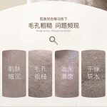 柚子涂抹面膜