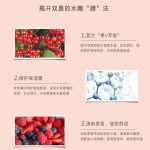 草莓果凍唇膜