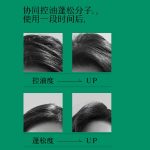 海鹽氨基酸控油潔發膏