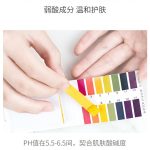 氨基酸潔面乳