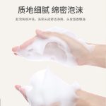 氨基酸洗發水